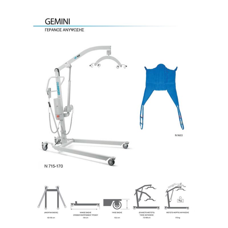 ilektrikos-geranos-anypsosis-Standard-n715-170kg-2