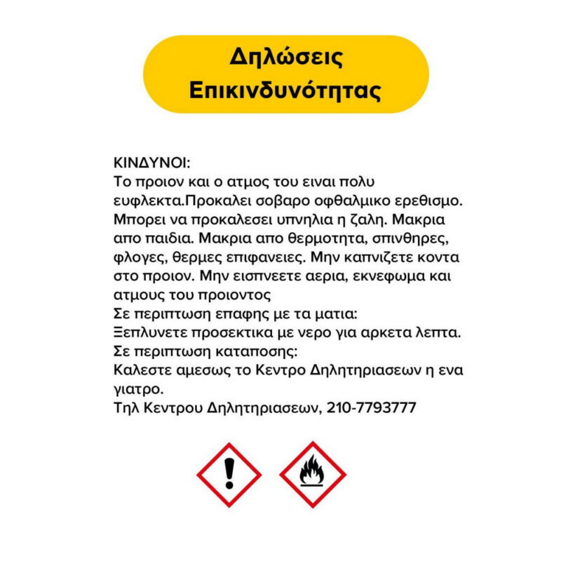 αντισηπτικό-gel-χεριών-elvisept-1l-1